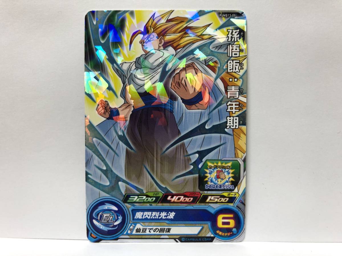 ドラゴンボールブースターパックBT-05