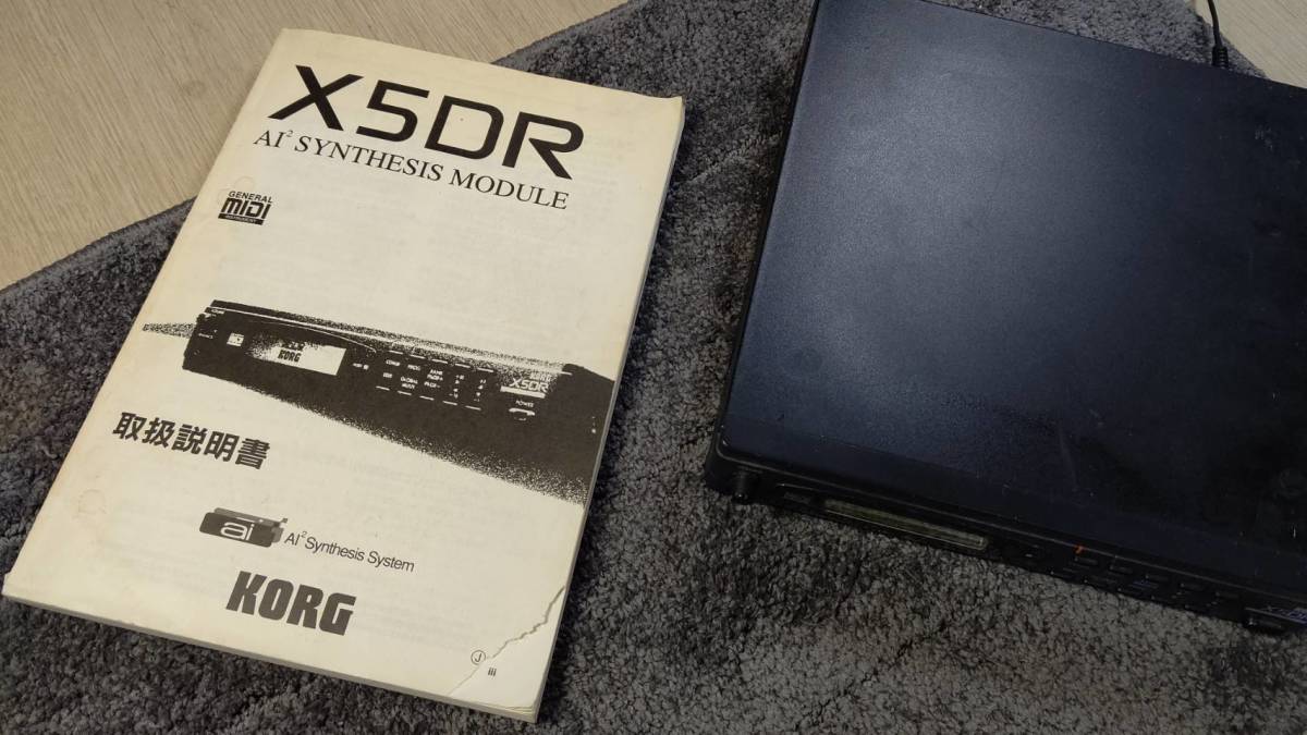 KORG製ハーフラックマルチ音源 X5DR 電源マニュアル付き 正常 