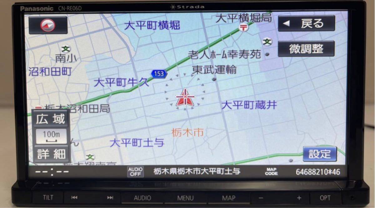 パナソニック ストラーダ SDナビ メモリーナビ CN-RE06D 地図データ