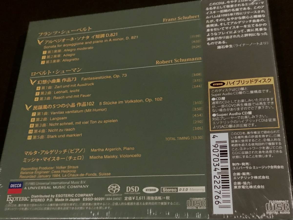 ESOTERIC SACD Argerich Maisky Schubert Schumann 新品 廃盤