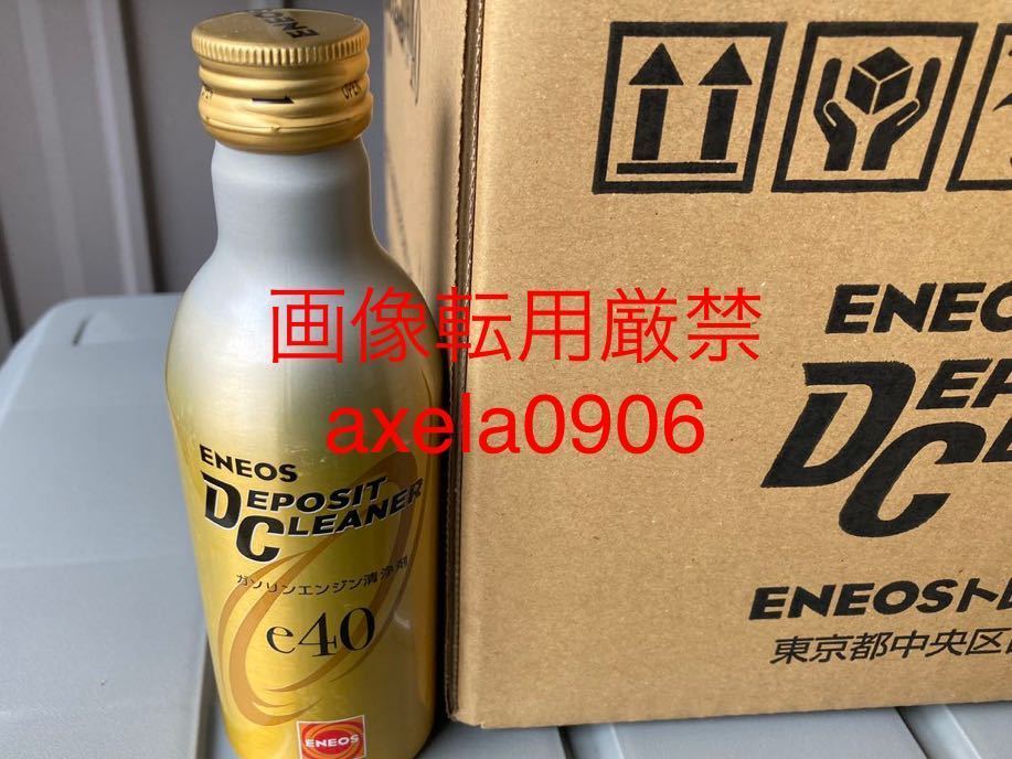 ENEOS デポジットクリーナーe40 20本セット 新品 エネオス 【公式通販】