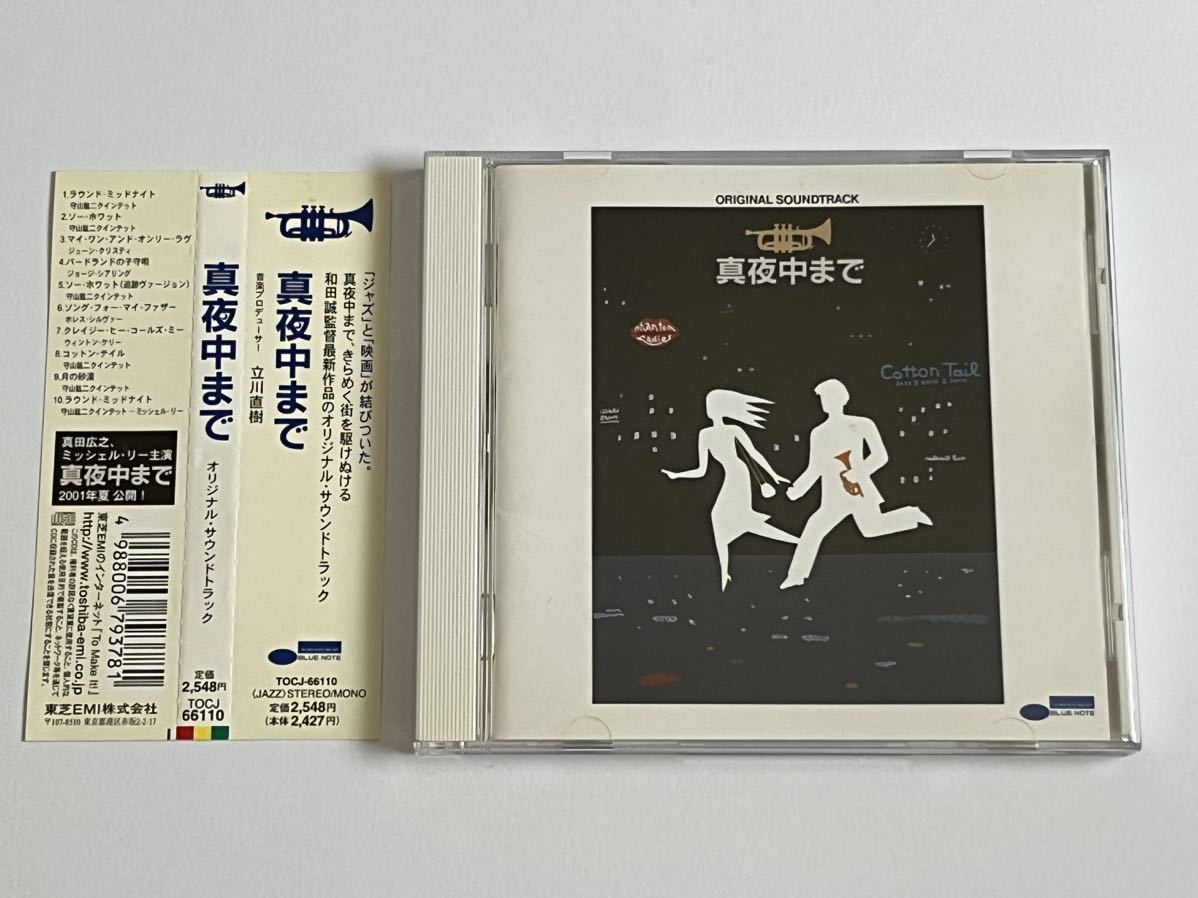 オリジナルサウンドトラックCD 「恋愛留学生」 オリジナルサウンドトラックCD 「恋愛留学生」 LOVERS 〜恋におちたら