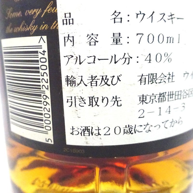 ウイスキー シーバスリーガル 18年 レアオールド 700ml