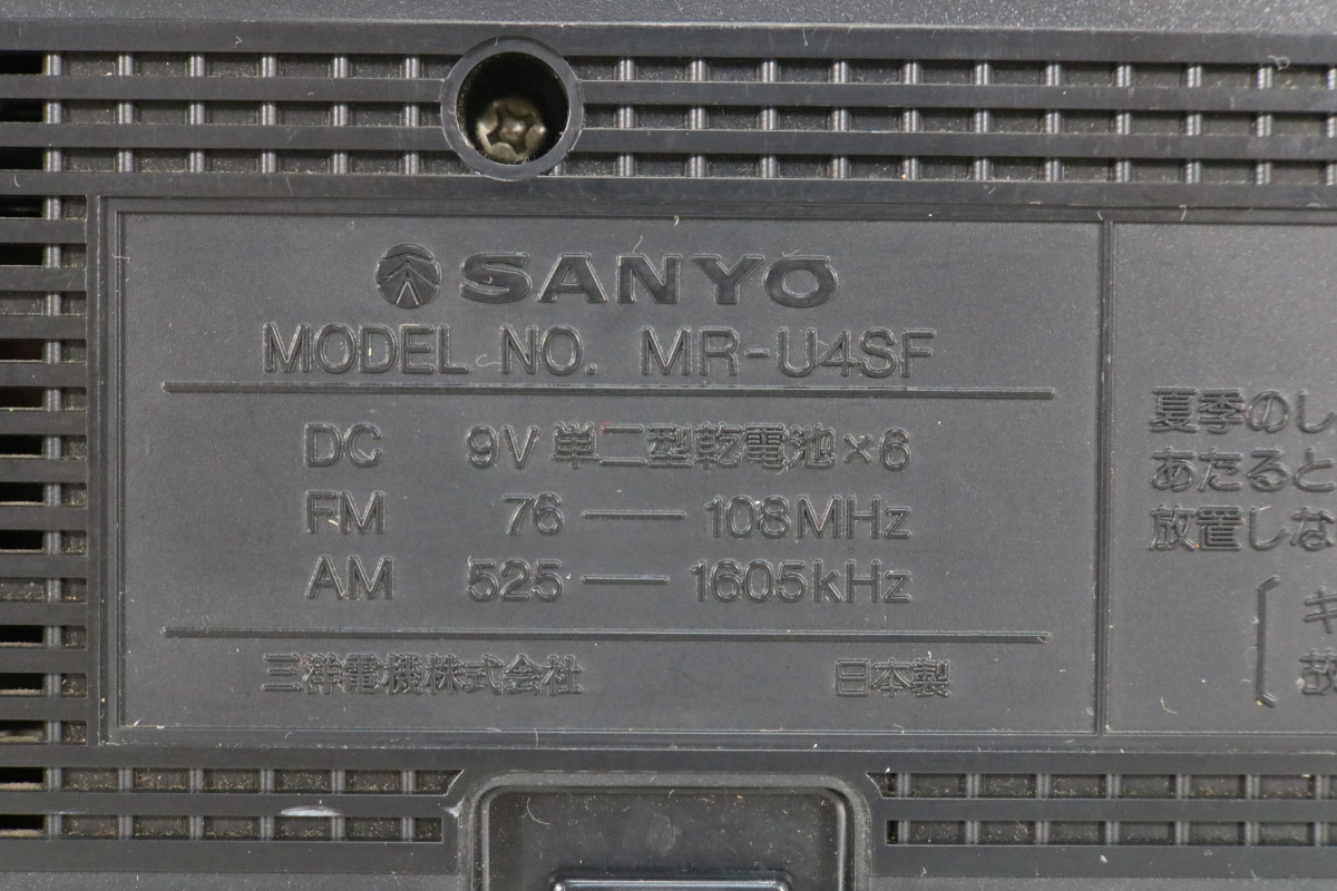 Yahoo!オークション サンヨー - SANYO u4」の落札相場・落札価格