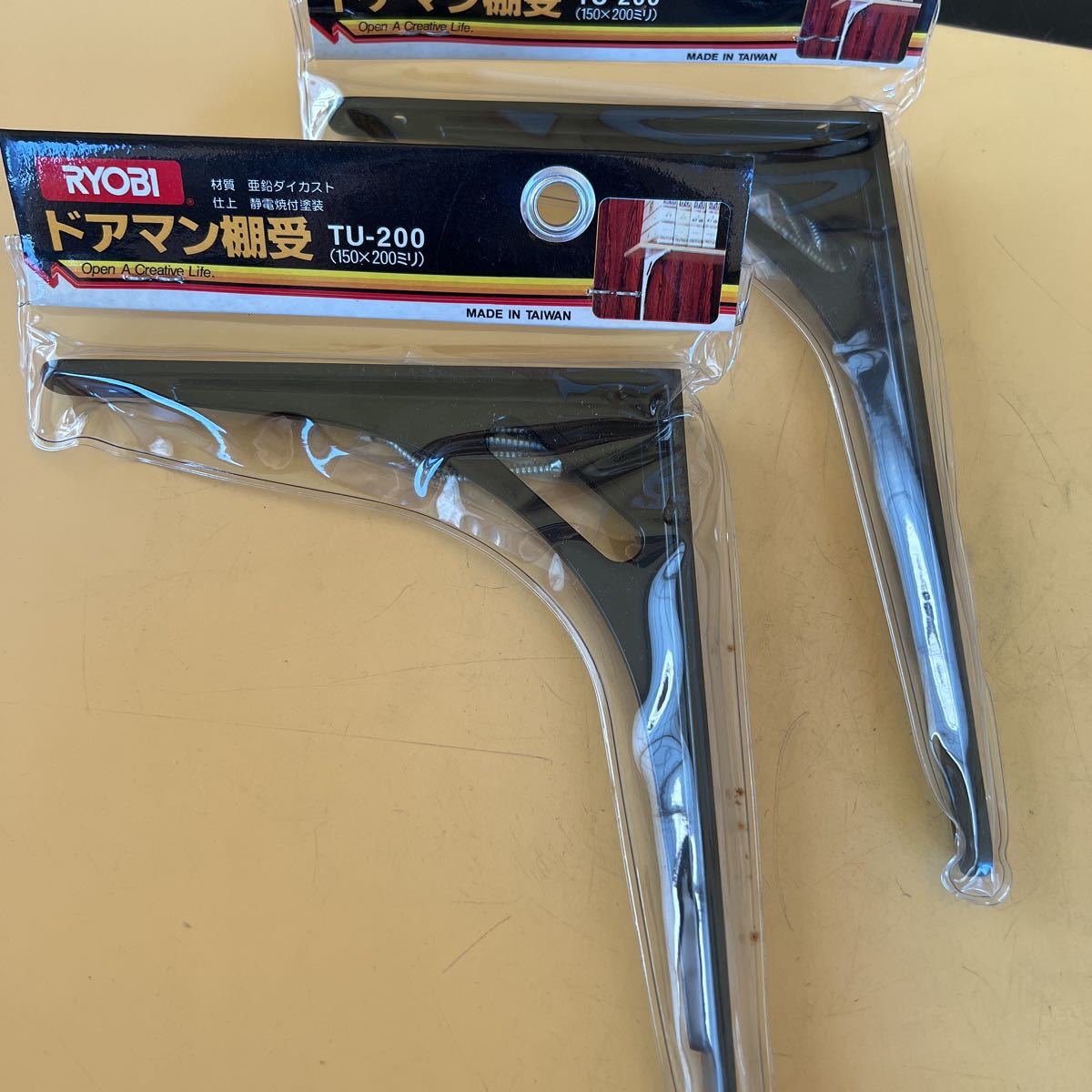100円〜☆未使用☆RYOBI ドアマン棚受 150×200mm 2点纏め 黒 ブラック 