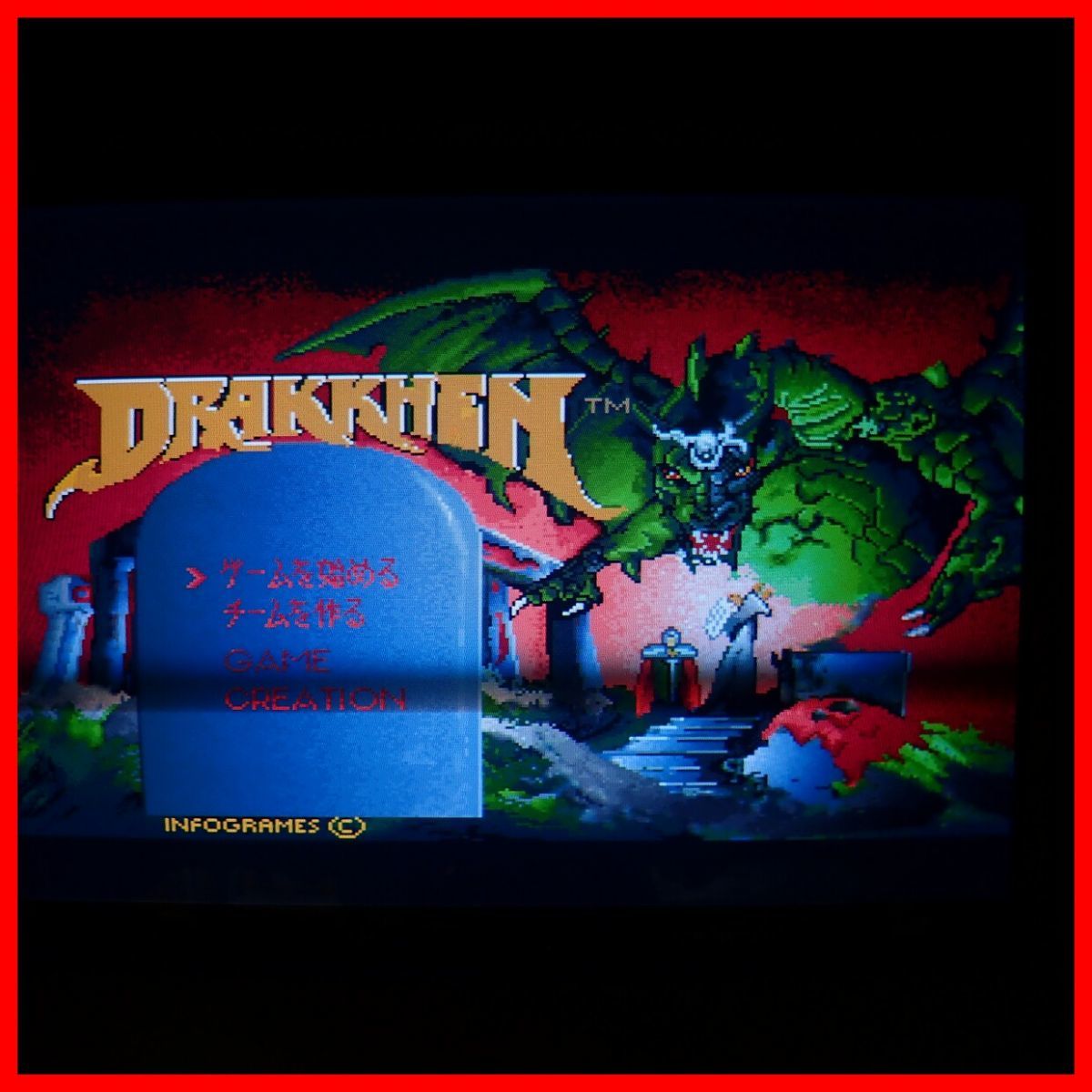 FMR/TOWNS基本DOSツールズ FMR/TOWNS基本DOSツールズ