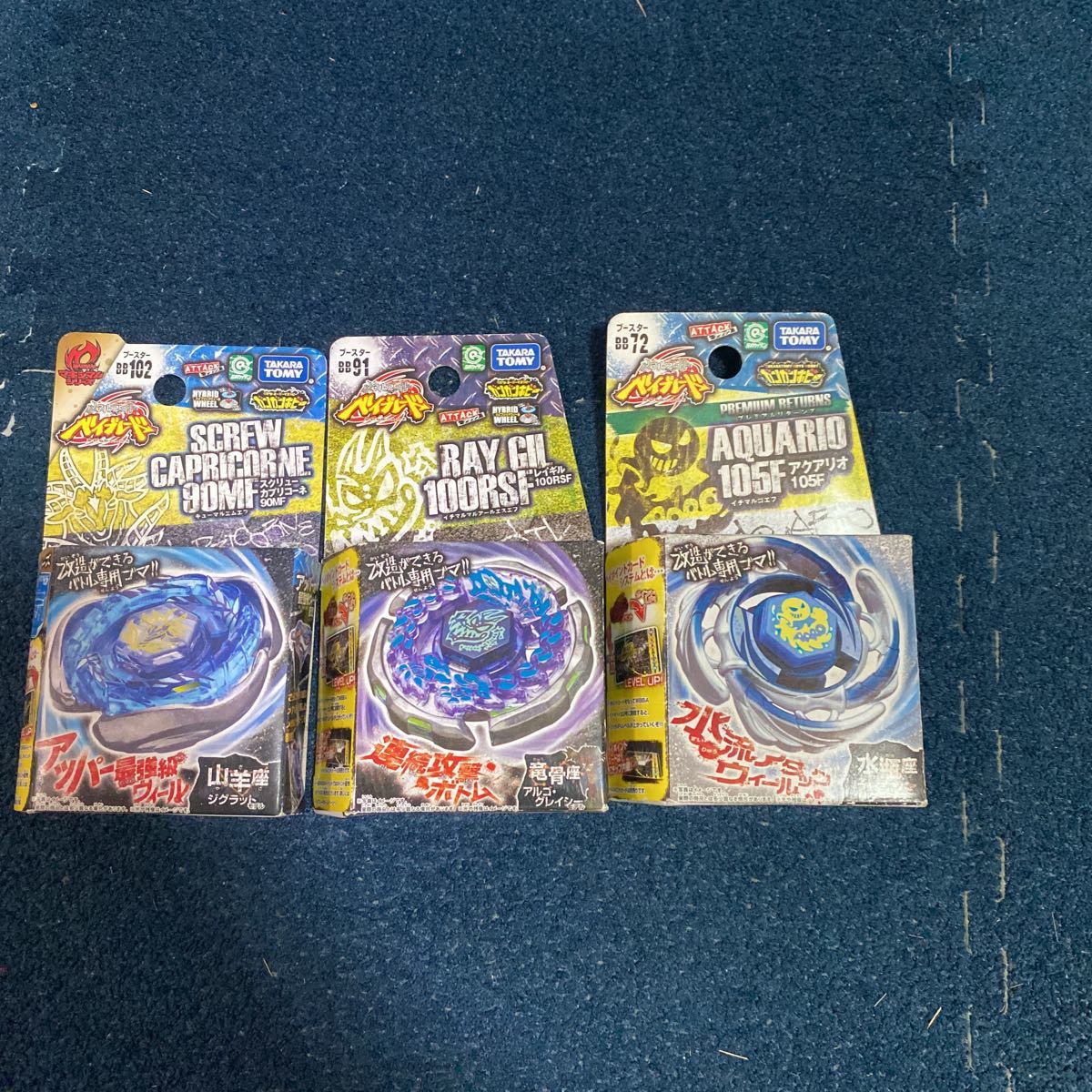 5000スタ 激レア ☆未開封、未使用☆ メタルファイトベイブレード