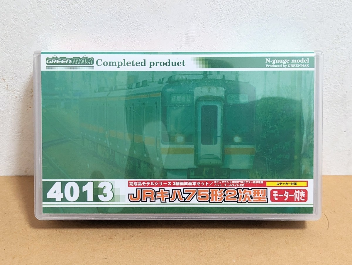 N) 4013 JR東海 キハ75形 近郊形気動車 2次形 2両基本セット(モーター