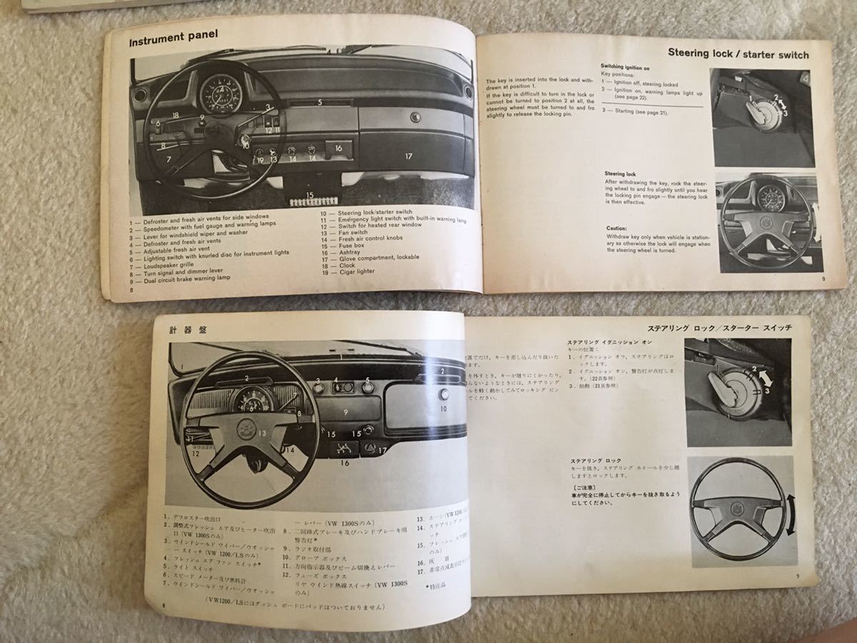 空冷 VW○ 取扱説明書 第1部、第2部＋1303の英語版