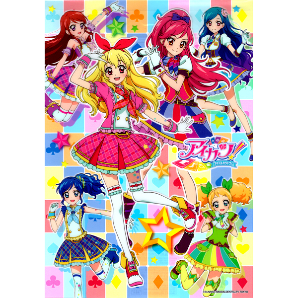 アイカツ! くじ オフィシャルショップ限定 クリアポスター ③_1