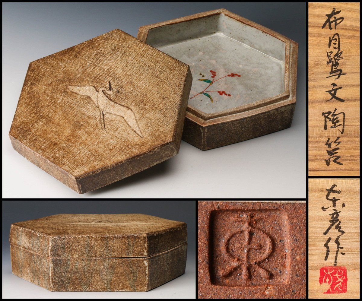 ☆ 四方角切万歴龍 水指 『 徳泉造 』 共箱 茶道具① ☆ 茶道具 共箱