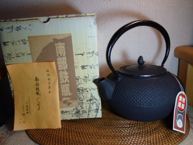 南部鉄器 伝統的工芸品 鉄瓶 鍋元 算玉アラレ 1.5L 新品・未使用・展示