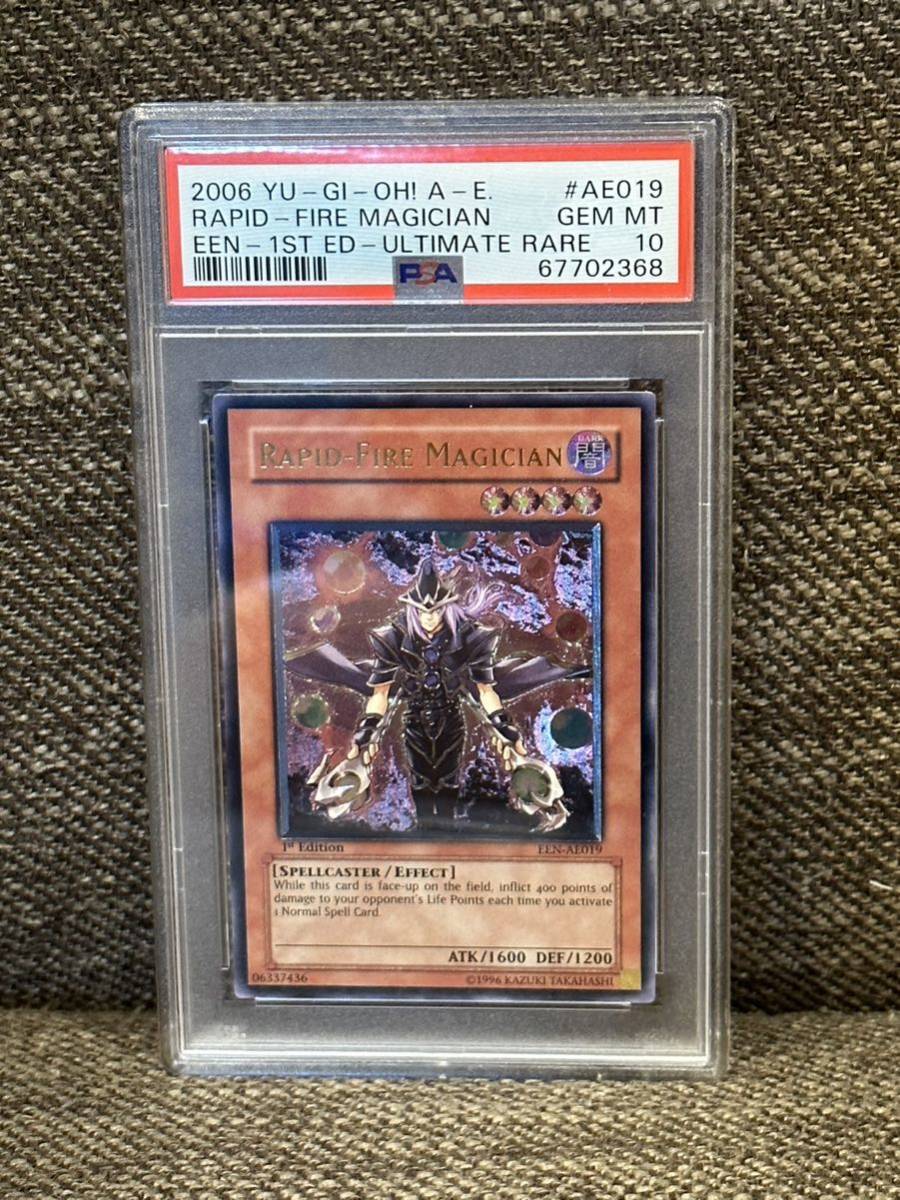 遊戯王 連弾の魔術師 レリーフ [レリーフ] {EEN-AE019} 連弾の魔術