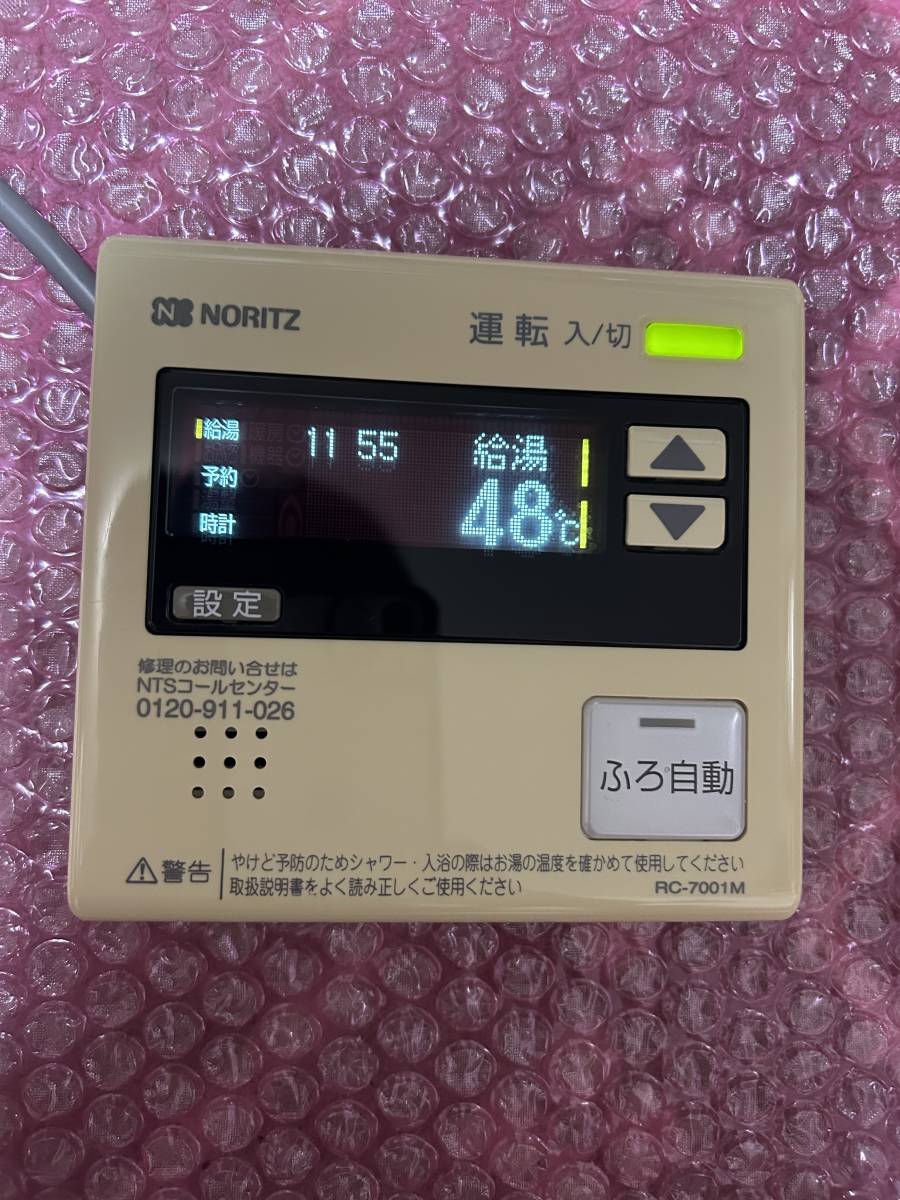 ★即決★送込●　ノーリツ　 給湯器用リモコン 　RC-7001M