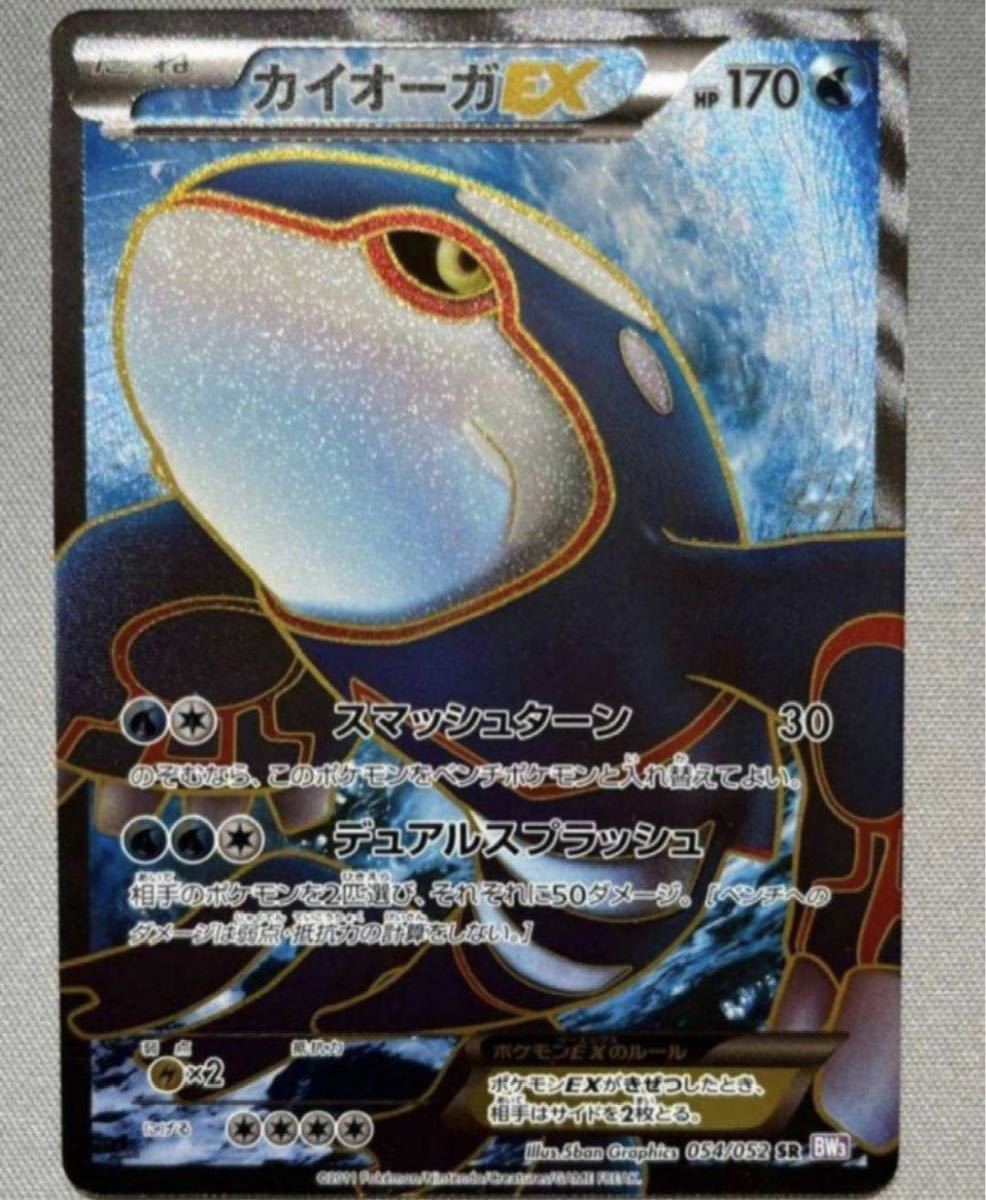 グラードンex カイオーガex sr 2枚セット ポケモンカード(まとめ売り