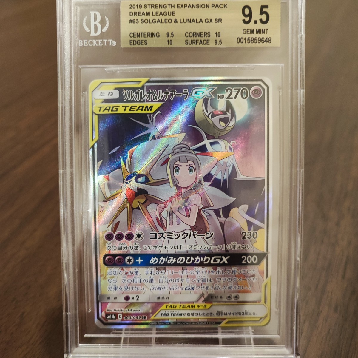 ソルガレオ&ルナアーラ gx sa bgs9.5 psa10相当