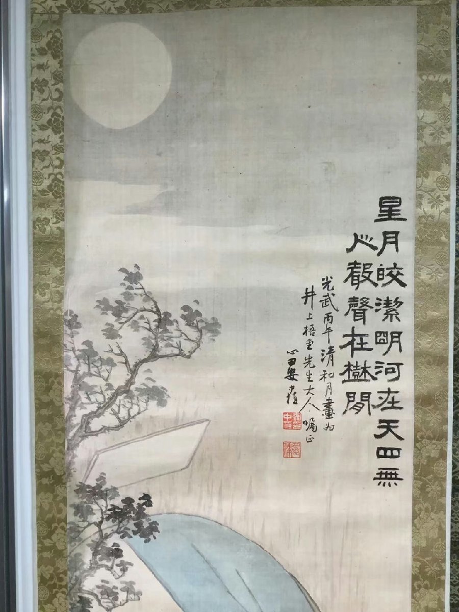 錦間】蔵出し品 R218朝鮮古書道 李朝 安中植・朝鮮李朝時代画家 絹本