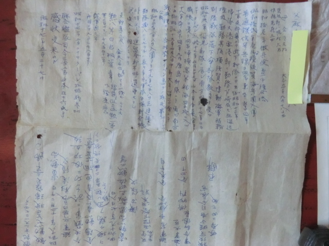 当日発送 麻績村戦争の遺物○昭和20年 横須賀海軍人事部長名戦死