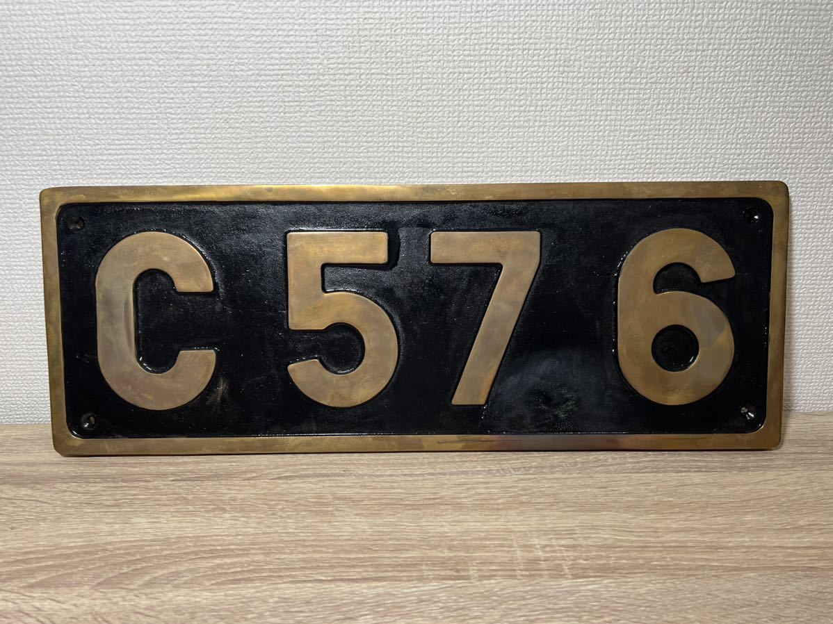 SL 蒸気機関車 ナンバープレート C57 6 横約54cm×約19.5cm 厚
