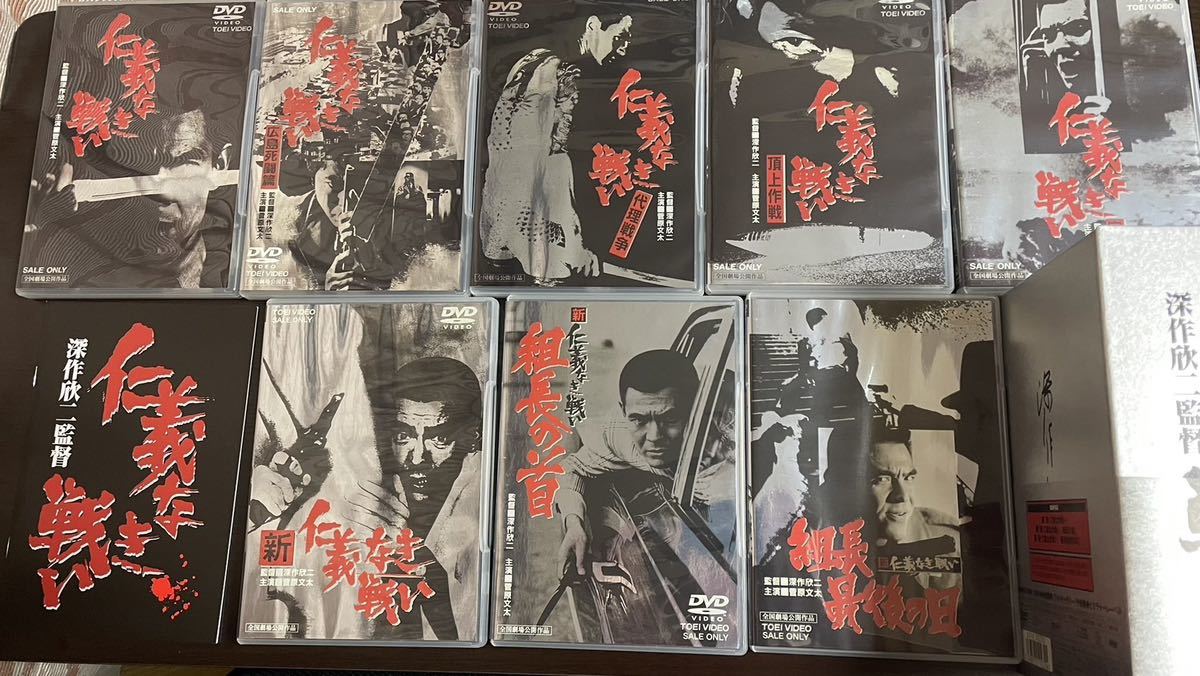 仁義なき戦い DVD 全8枚セット 初回生産限定 仁義なき戦い DVD 全