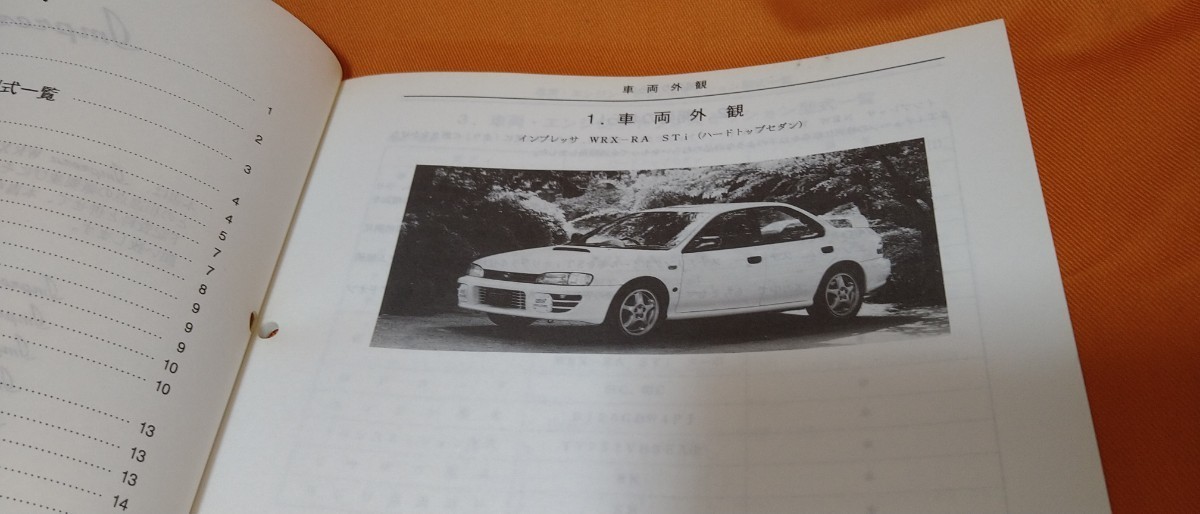 スバル インプレッサ WRX STi type RA SPECIFICATION & SERVICE 
