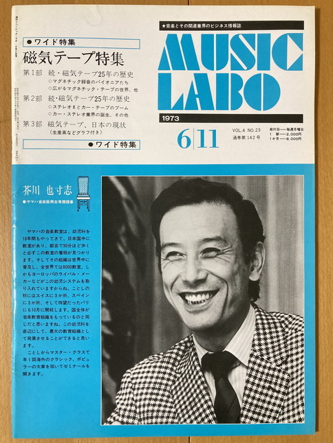 オリコンウィークリー ORICON 平成4年/1992年 全51冊揃 ZARD オリコンウィークリー ORICON 平成4年/1992年 全51冊揃 ZARD