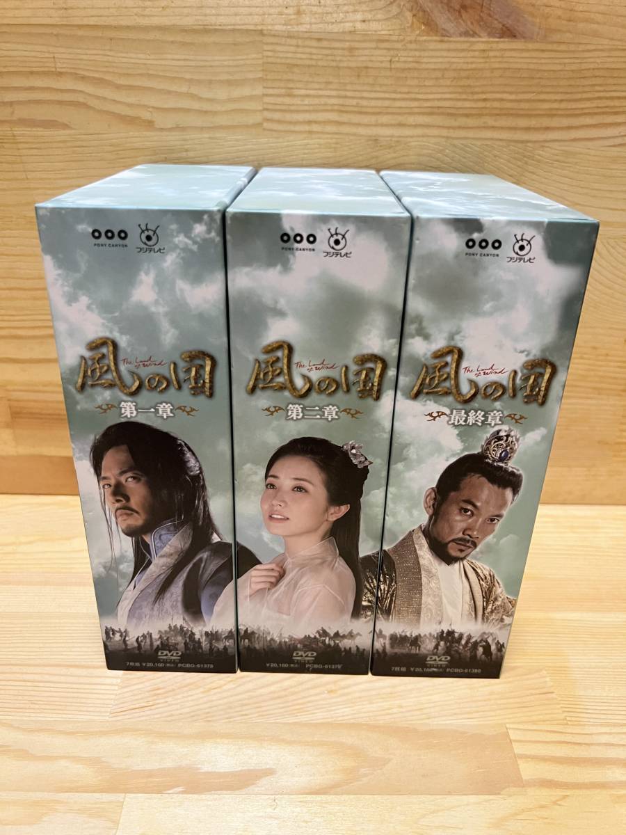 風の国 ノーカット完全版 DVD 全18巻☆ソン・イルグク /チョン