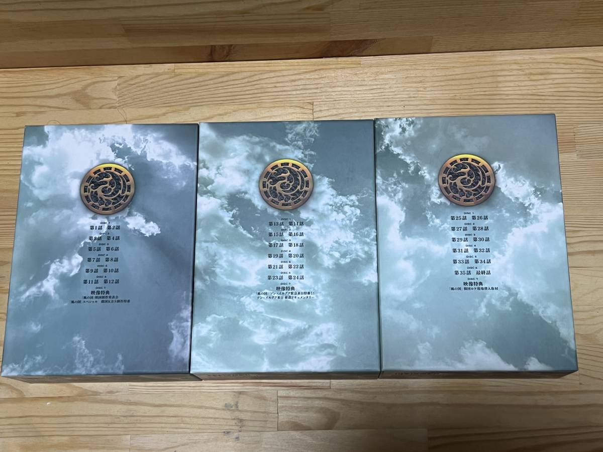 風の国 DVD-BOX / 第一章 、第二章、最終章 全3BOXセット