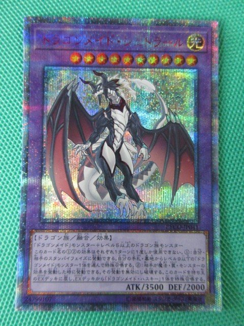 遊戯王 ETCO-JP041 20thシークレット ドラゴンメイド・シュトラール ①
