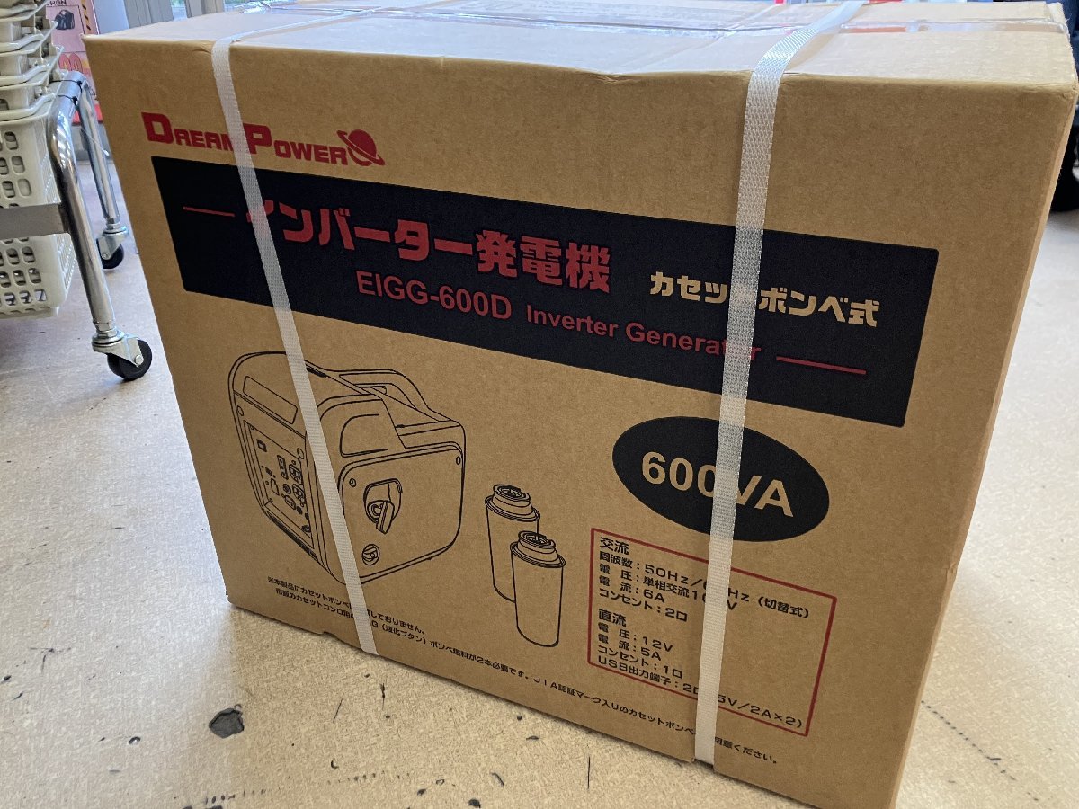 未使用品】【未開封】カセットガス式発電機 EIGG-600D