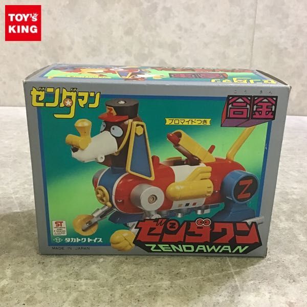 1円〜 タカトク 合金 ゼンダマン ゼンダワン(フィギュア)｜売買された 