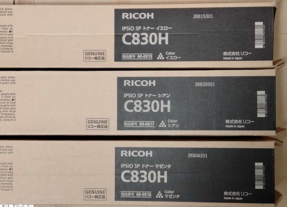 新品未使用 純正 リコー トナー 3色セット RICOH IPSiO SP C830H