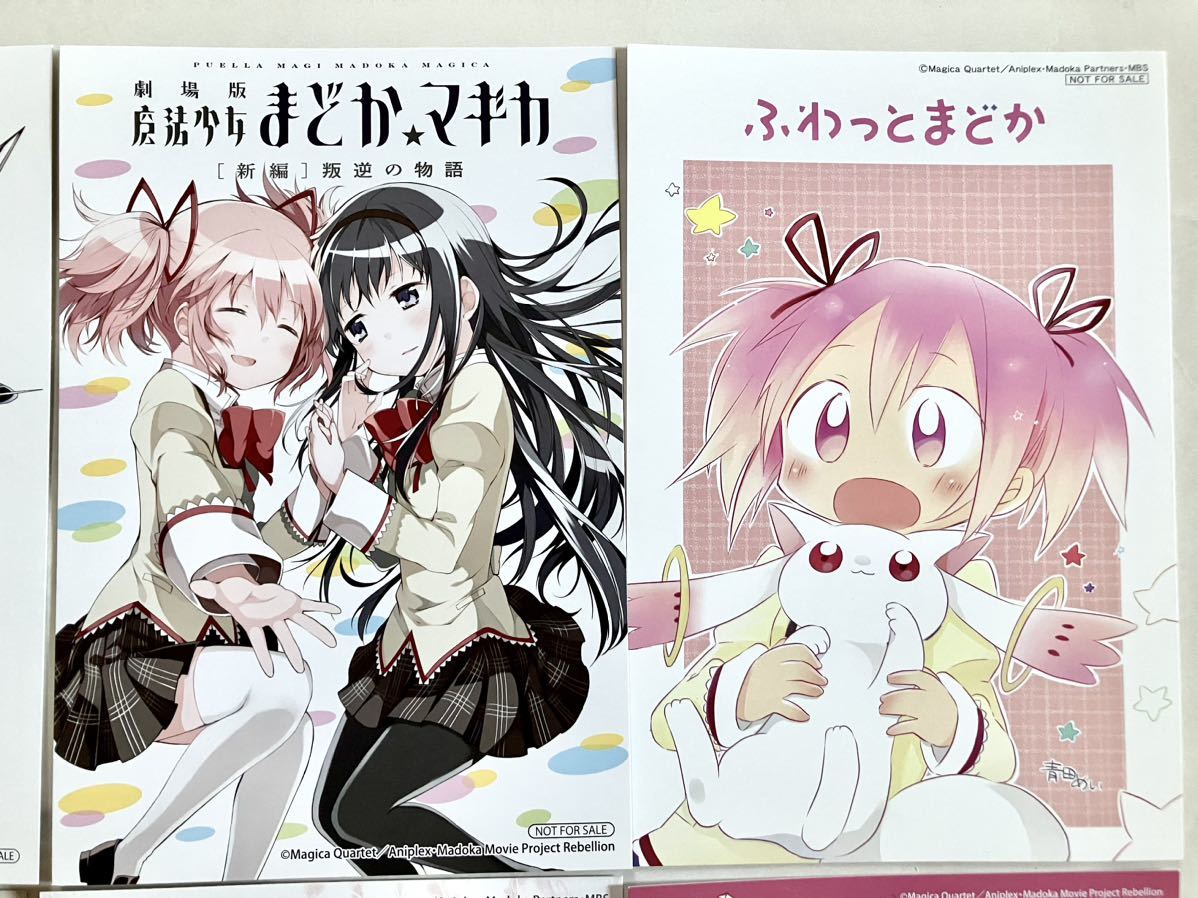 まどマギ イラストカード 8枚 セット 魔法少女まどか マギカ まんが