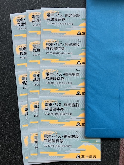 【ネコポス送料無料】富士急ハイランド フリーパス３枚分に引換え可能な共通優待券（有効期限2023年11月30日）