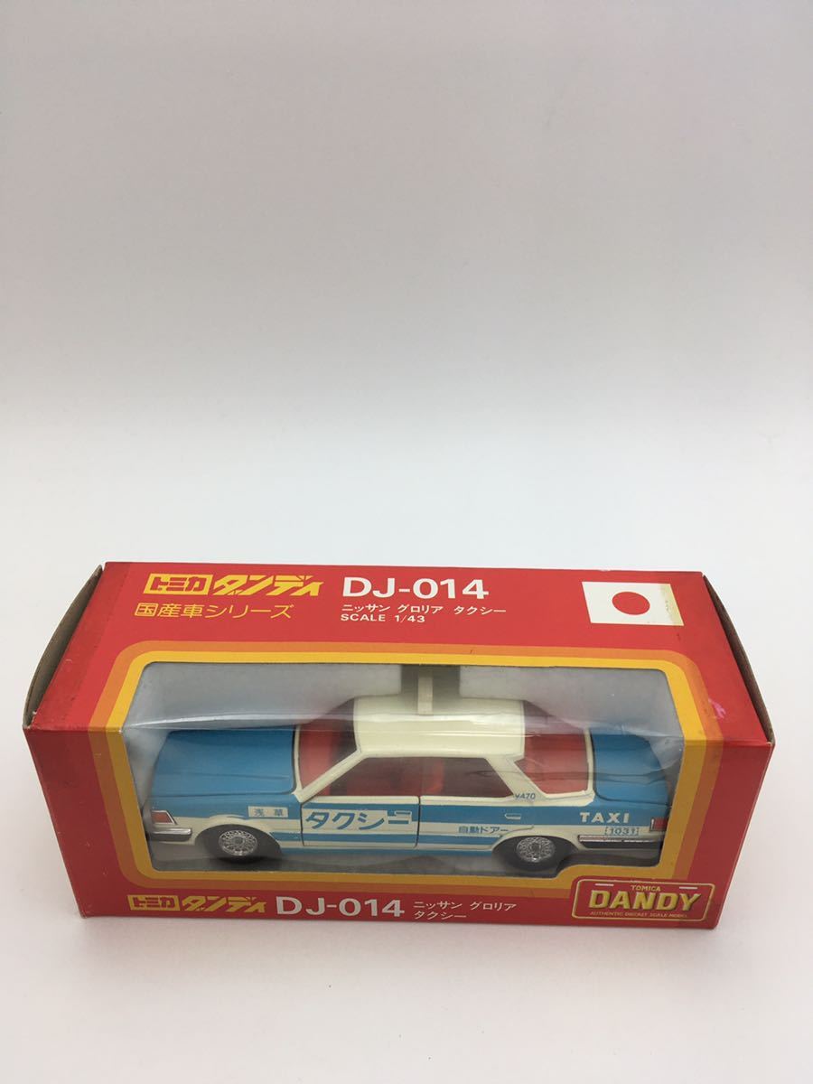 トミカ ダンディ ニッサン グロリア タクシー (日本製) 1/43スケール
