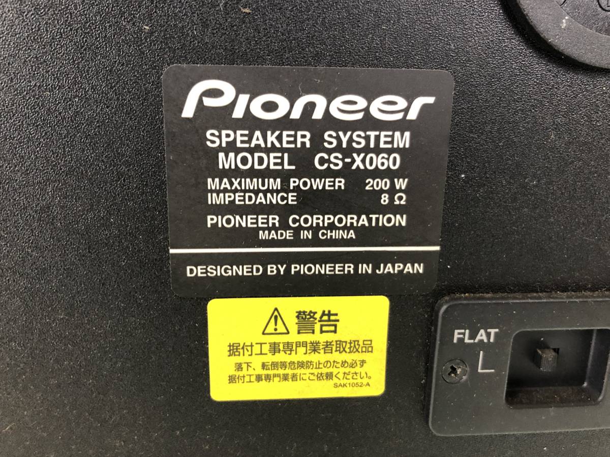 Pioneer⁄CS-X060(2本1組)の紹介です。 Pioneer パイオニア CS-X060 業務