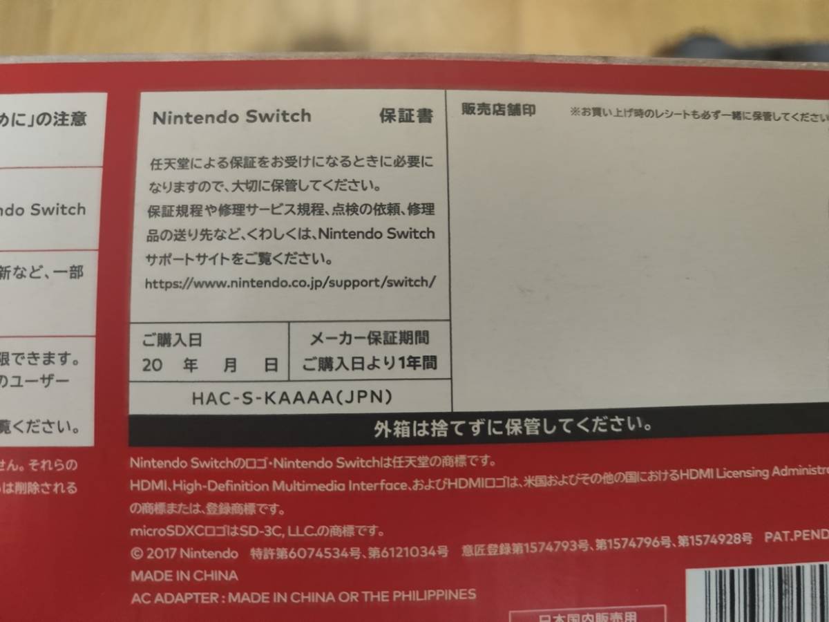 Nintendo Switch 本体 旧型 JOY-CON グレー HAC-S-KAAAA 初期化済