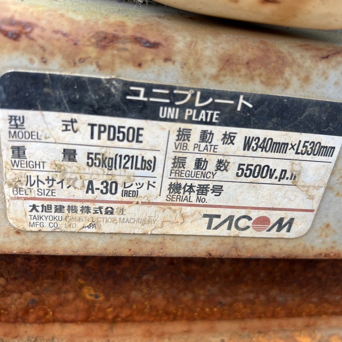 ☆道東発☆TACOM TPD50E 55kg プレートランマー ロビンエンジン ユニ 