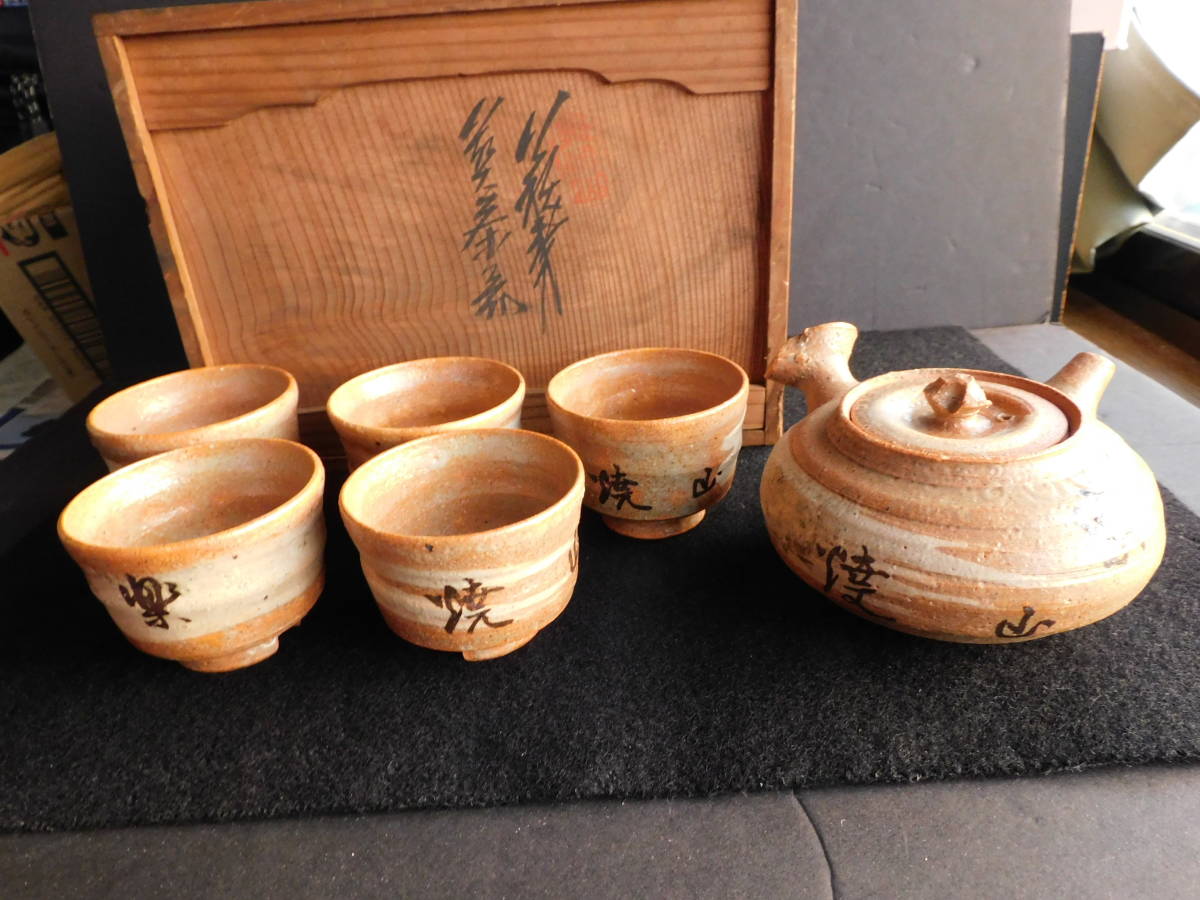 湯飲み12個と急須のセット 幹山精製 木箱付き 湯飲み12個