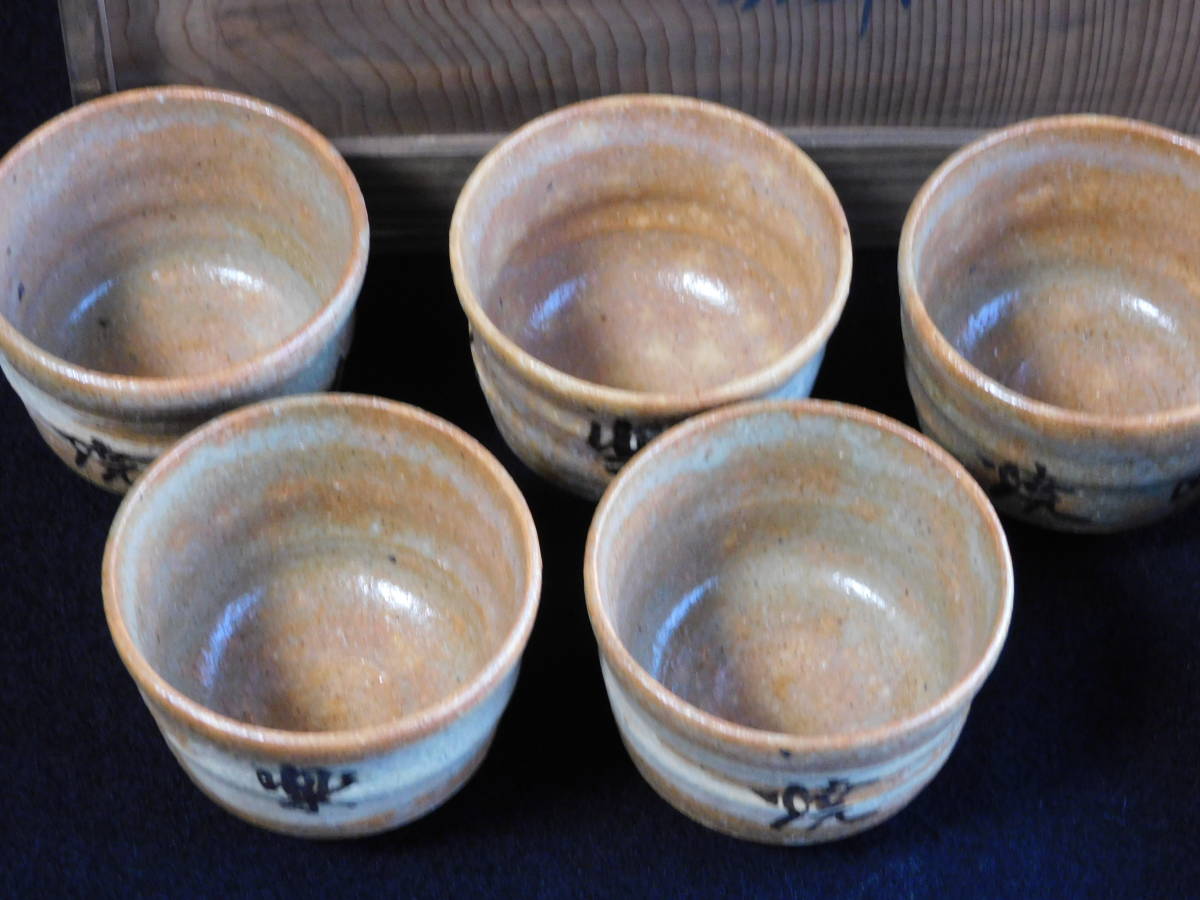 湯飲み12個と急須のセット 幹山精製 木箱付き 湯飲み12個