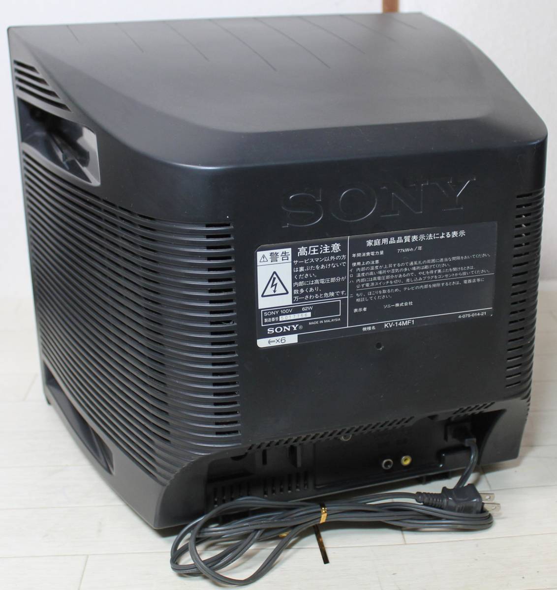 Sony Trinitron SONY 14型ブラウン管テレビ KV-14MF1 2000年製