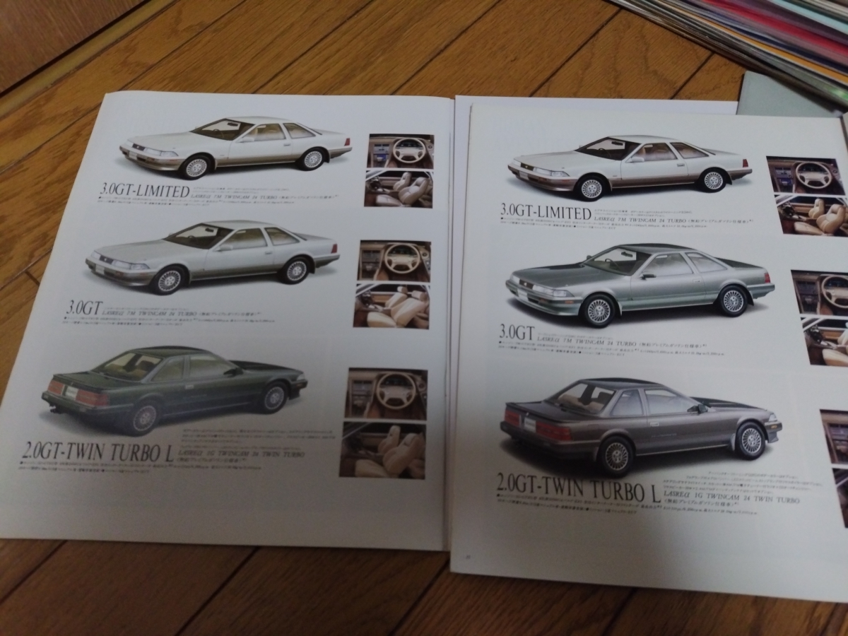 トヨタ ソアラ カタログ 14冊セット トヨタ ソアラのカタログセット TOYOTA 【公式通販】