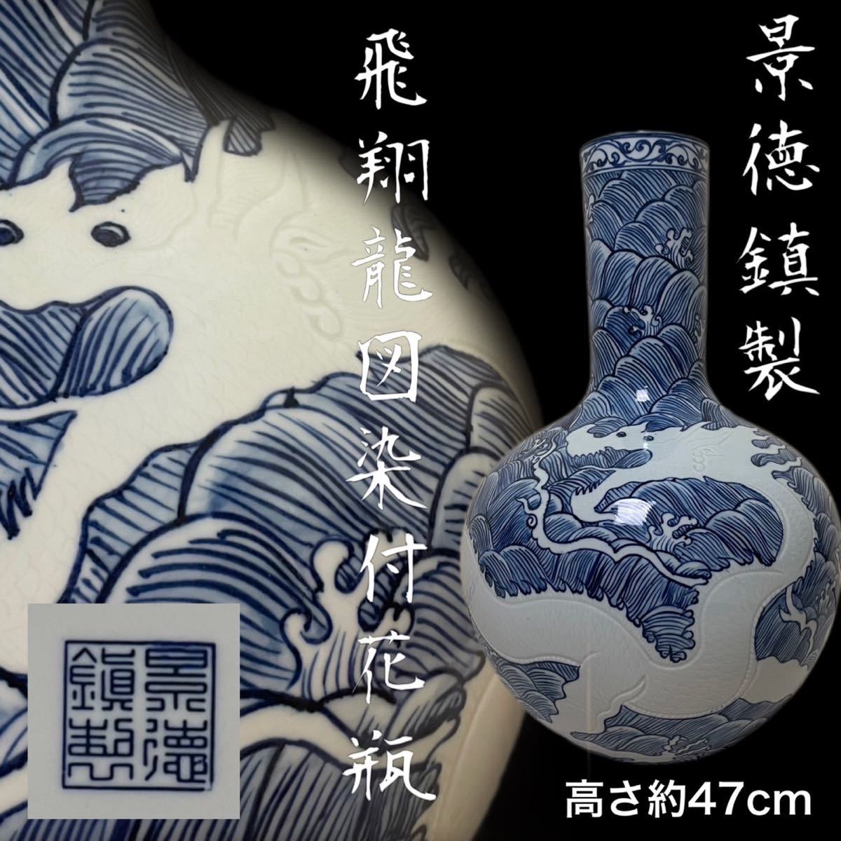 景徳鎮 | - 特大皿 青花 3.5尺 安い商品を通販サイトから探す 龍文盤
