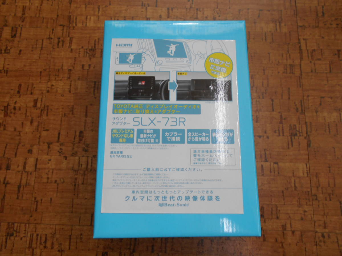 在庫処分品 ビートソニック サウンドアダプター SLX-73R サウンド