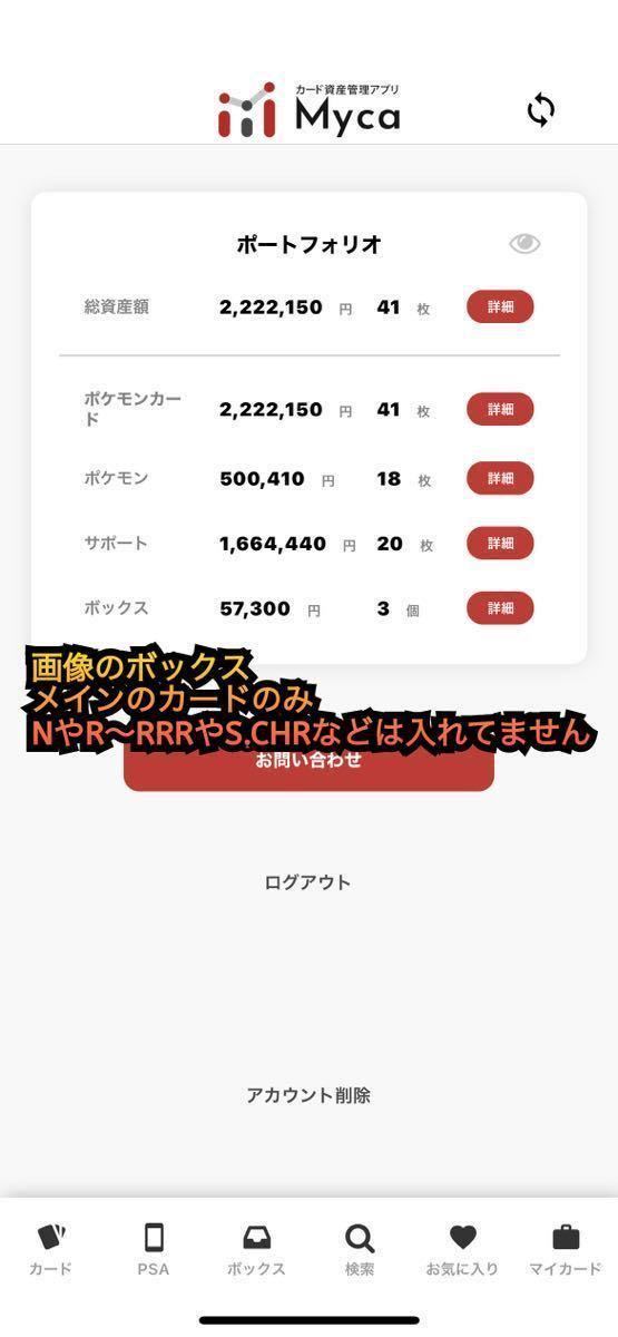 引退品 ポケモンカード まとめ売り ポケカ SR 旧裏 100枚セット CHR