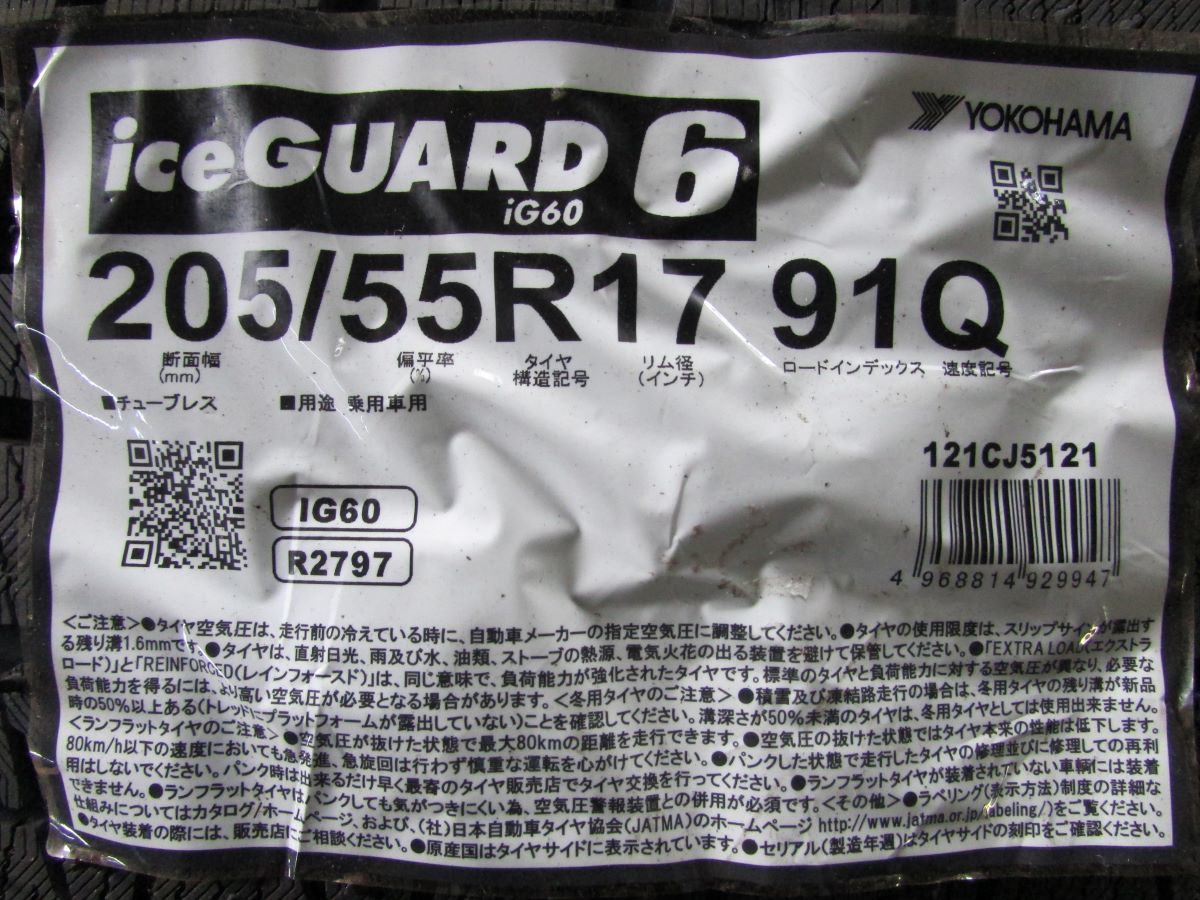 ヨコハマタイヤ 205/55R17 91Q IG60 アイスガード6 AZスポーツ