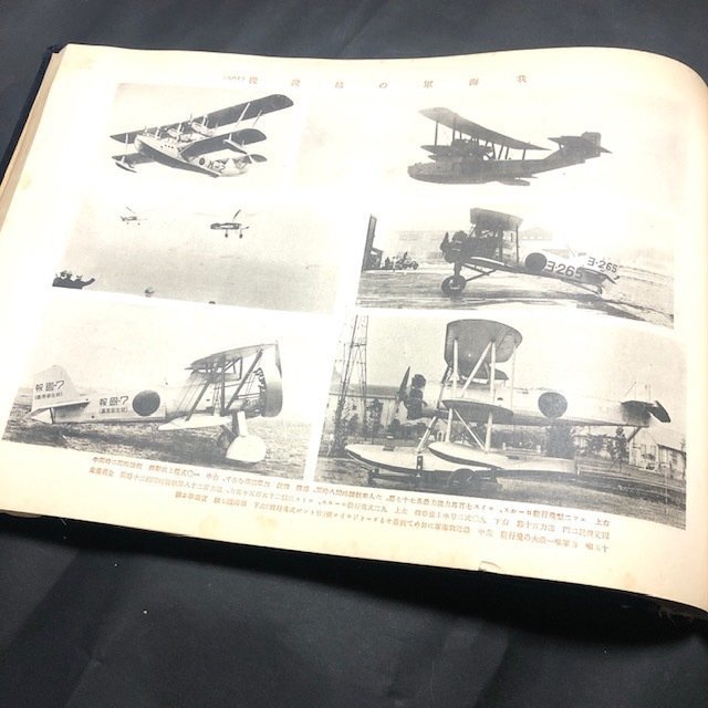 皇國の軍備と國勢 皇國の軍備と國勢 皇国の軍備と国勢