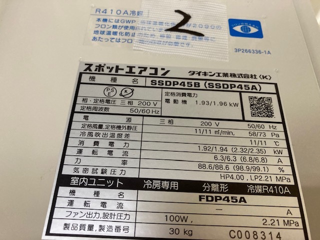 N DAIKIN／ダイキン スポット クーラー 2台セット クリスプ セパレート
