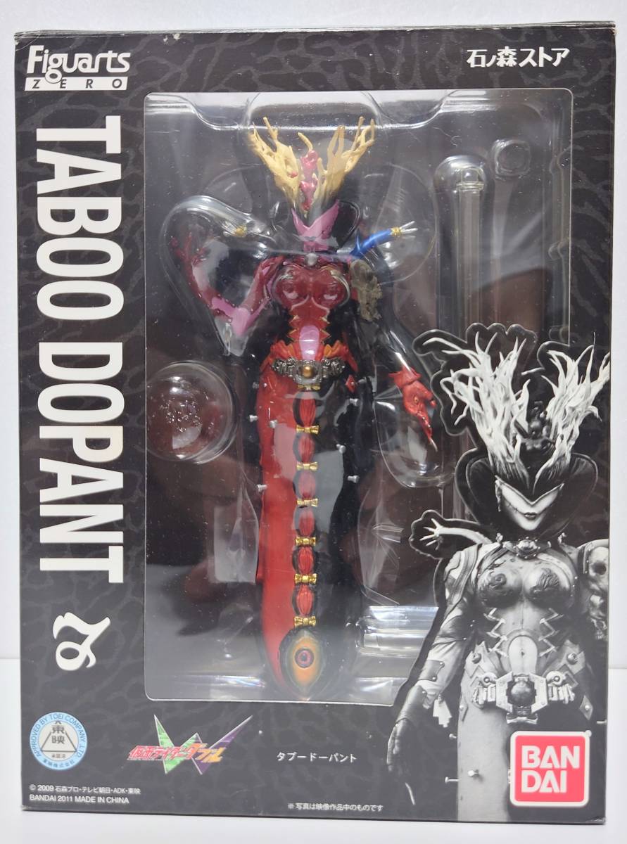 送料込み Figuarts ZERO タブードーパント 石ノ森ストア限定 仮面 