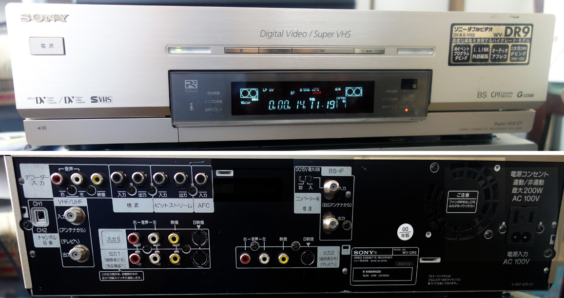 ソニー DV | SONY S-VHS WV-DR9 デジタルダブルビデオ S-VHSハイファイ